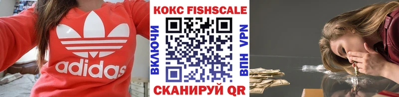 Cocaine FishScale Кувшиново