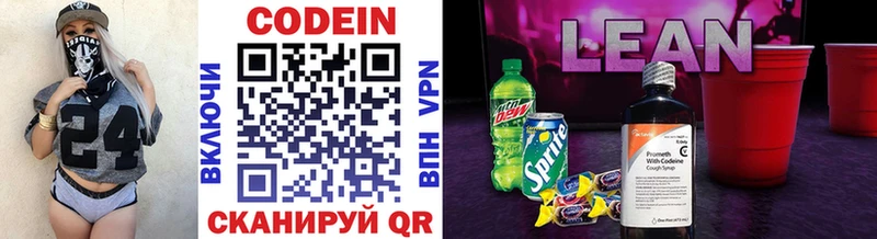 как найти наркотики  Кувшиново  Codein напиток Lean (лин) 