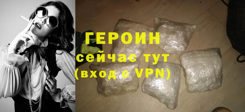 Героин Heroin  как найти наркотики  Кувшиново 