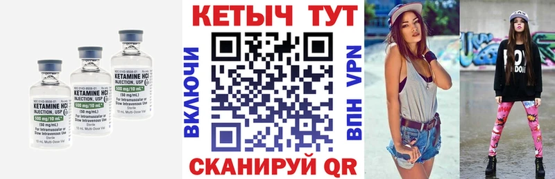 КЕТАМИН VHQ Кувшиново