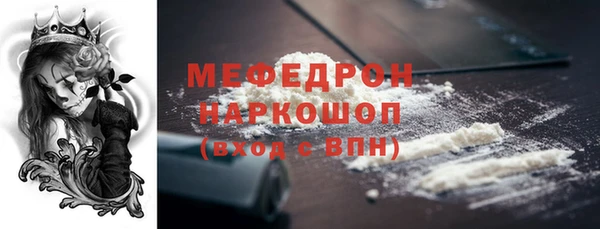 мефедрон мука Новодвинск