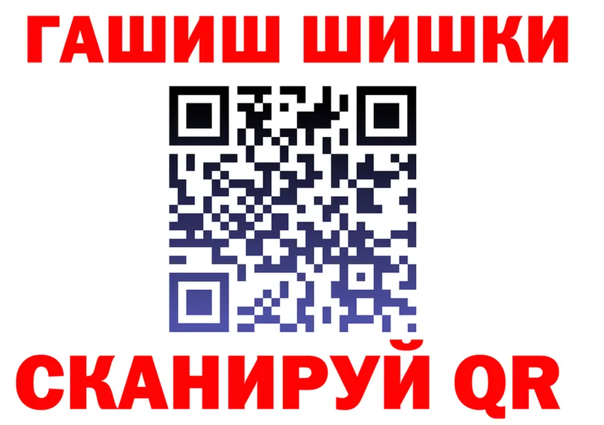 ГАШ Ice-O-Lator ссылка площадка гидра Кувшиново